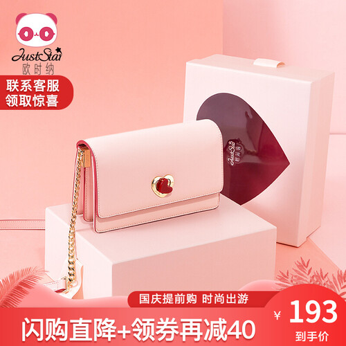 欧时纳 包包女包2019夏季新款时尚手提包休闲单肩包斜挎包韩版女包情人节送女友小方包女 甜蜜粉+单肩斜跨