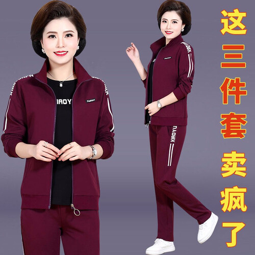 爱茵朵中老年女装秋冬衣服洋气小衫运动套装中年妈妈装秋装上衣阔太太大码宽松三件套 紫红色三件套 XL建议90-105斤