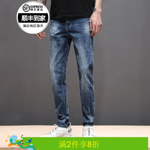 Naves Lee牛仔裤男士秋季简约时尚牛子裤男潮流修身弹力小直筒裤551 蓝色 32