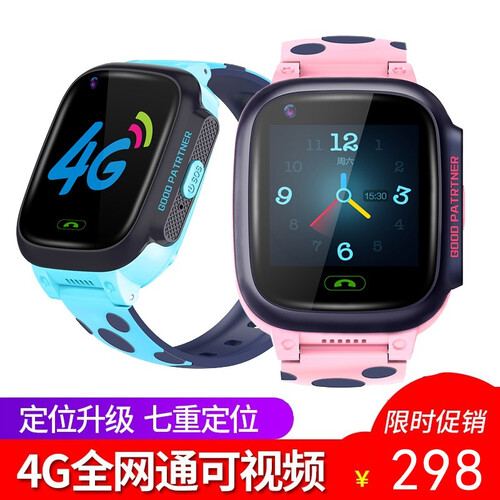 【送原装表带+全网通】4G儿童智能电话手表GPS定位视频通话学生防水培养小天才学生电信 公主粉【4G三网通视频通话+AI+支付】