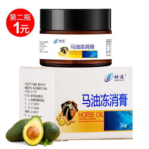 【第二盒1元】马油冻疮膏消肿止痒去手脚耳朵冻伤护手霜女男保湿宝宝儿童皲裂防裂冻手防冻霜非药蛇油 马油冻消膏