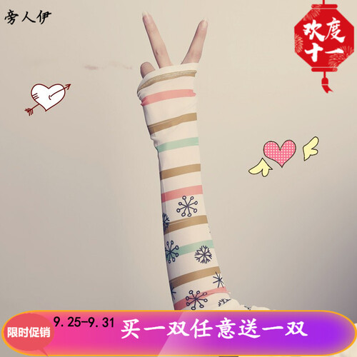 网红泫雅防晒冰丝袖套男女夏天长款胳膊薄透气护臂套袖抖音同款户外开车骑车骑行运动防紫外线夏季防嗮袖手套 雪花彩条 均码