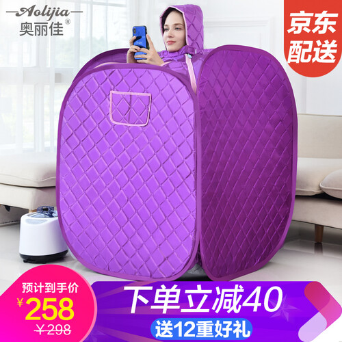 【京东仓发货】奥丽佳 汗蒸房 家用汗蒸箱 桑拿浴箱 蒸汽折叠家庭桑拿房 熏蒸仪 满月发汗箱 汗蒸桶 单人紫色+升级蒸锅+赠品