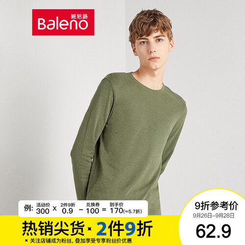 baleno班尼路 长袖t恤男 纯色打底衫男 2019新款宽松圆领上衣纯黑男长袖 56G深墨绿-圆领 L