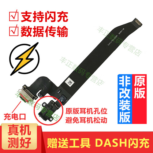一炮红 适用手机一加5尾插排线 一加五代 A5000 1+5T充电接口排线耳机插口一加3小板 一加5尾插耳机孔排线