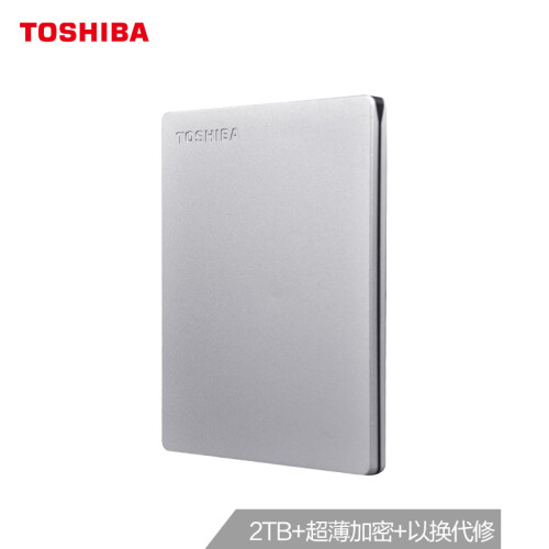 东芝(TOSHIBA) 2TB USB3.0 移动硬盘 Slim系列 2.5英寸 兼容Mac 金属超薄 密码保护 轻松备份 高速传输 银色