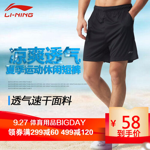 李宁（LI-NING）短裤男运动男士五分裤休闲夏季篮球速干新品跑步健身宽松薄款 短裤 XL/180