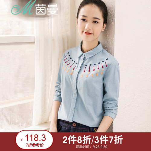 茵曼冬装女装刺绣绣花纯棉浅蓝色衬衫女打底衬衣女长袖上衣【8540110302】 浅水蓝 S