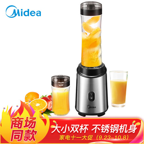 美的（Midea）榨汁机便携双杯迷你果汁机 不锈钢机身 家用榨汁杯料理机搅拌机WBL2501A