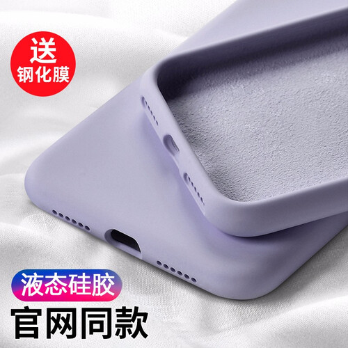 【次日达】苹果7/8Plus手机壳 iPhoneX/XS Max/XR/11 Pro/6s液态硅胶套 【薰衣草灰】 苹果XR