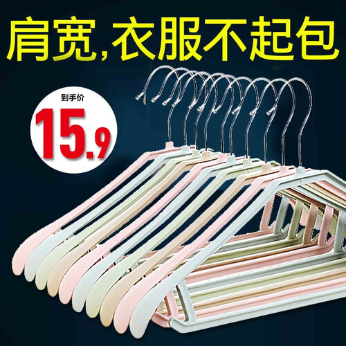 【2件8折】访客（FK）衣架干湿两用防滑衣架 晾衣挂 晾衣架 衣服架 晒衣架子 衣撑 新款无痕宽肩混色10支（颜色随机）
