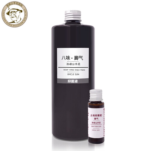 孙叔公 抑菌液八味汤强效修正灰指甲抑菌液香港脚手足癣止痒脱皮去脚臭药脚汗水泡型脚痒脚烂臭汗 八味套装
