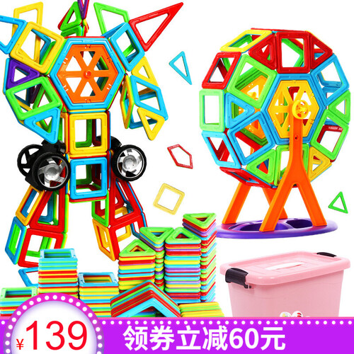 磁性魔力磁片儿童益智磁力贴磁铁玩具男孩女孩3-6岁百变提拉拼装建构片散片 102件套装(含2个板车+摩天轮+收纳盒+教材书)