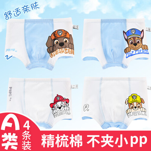 京东超市汪汪队立大功（PAW PATROL）4条装儿童内裤男童四角平角男孩棉质内裤卡通短裤 PA290 120适合身高110-120cm