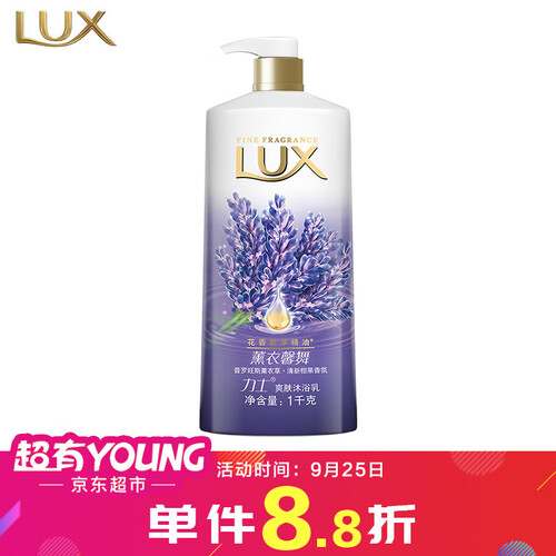 京东超市力士(LUX)沐浴露 薰衣馨舞 爽肤沐浴乳1L