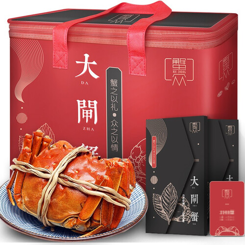 【礼券】蟹众 大闸蟹礼券礼品卡螃蟹礼盒 尊享款2388型 公4.5两 母3.5两 8只装