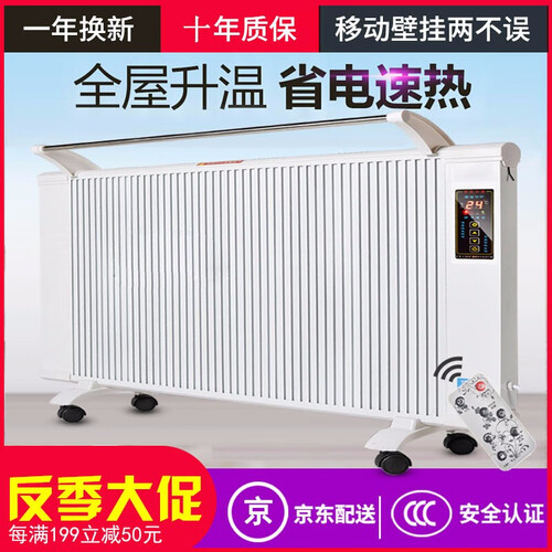 碳纤维电暖器电暖气加热远红外取暖器速热家用电暖器家用碳晶 节能 速热省电暖气片壁挂油汀取暖器 机械1000W适用于15平米