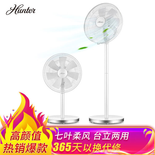 亨特（HUNTER）美国品牌电风扇 落地扇 家用办公室台立可摇头非遥控七叶循环扇HTF-F19
