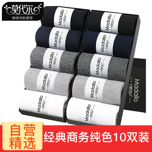 京东超市莫代尔【10双】袜子男秋冬季男士袜子棉袜中筒袜纯色运动棉袜商务休闲男袜 商务混色*10 均码