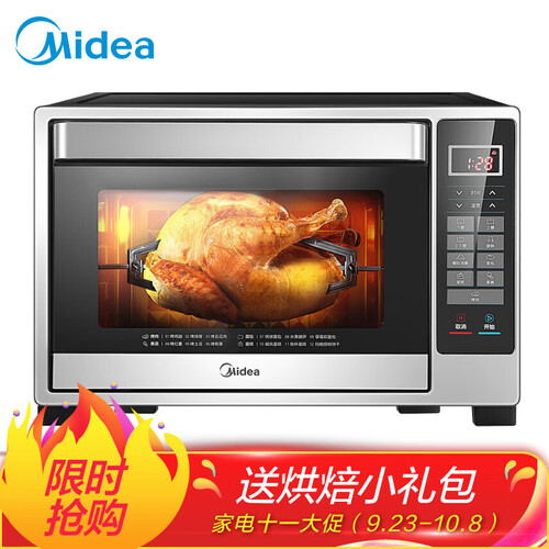 美的（Midea）T4-L326F 32升家用多功能电烤箱 专业烘焙 智能菜单 搪瓷内胆 双层隔热门