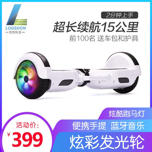 平衡车双轮两轮儿童孩子学生智能休闲体感自平衡电动平衡车扭扭车漂移滑板车代步玩具车 6.5寸白色(发光轮+蓝牙音乐+跑马灯)