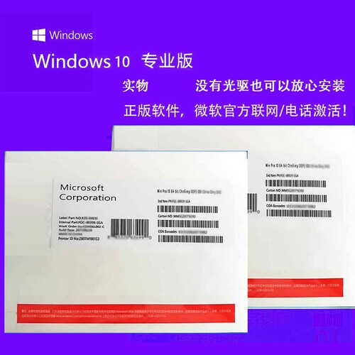 微软（Microsoft） 正版windows10Win10系统专业版实物 WIN10中文专业版64位实物