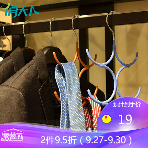 俏天下防滑丝巾架围巾架领带皮带圈衣架收纳挂架多功能架子 金色 1支装