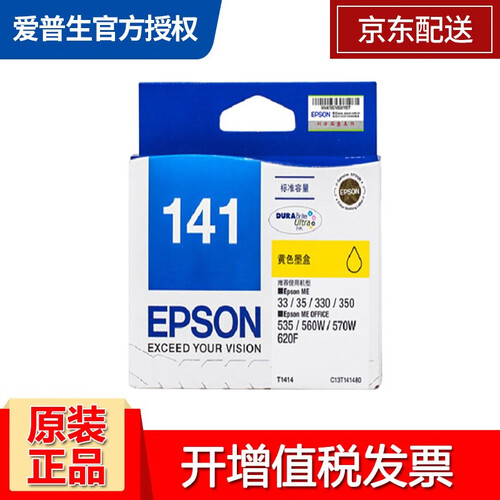 Epson爱普生T141墨盒ME350/35/620F/900/WF-3011/330打印机墨水 T1414黄色