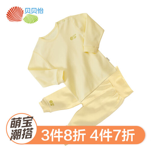 贝贝怡春秋婴儿衣服宝宝内衣套装男女宝宝纯棉上衣长裤家居服多款可选 淡黄(肩开扣高腰) 3岁/身高100cm