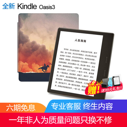 KINDLE 全新亚马逊Oasis3尊享版第三代7寸电子书阅读器KO3墨水屏电纸书 8G银灰 弑龙勇者套装 【新品抢购】