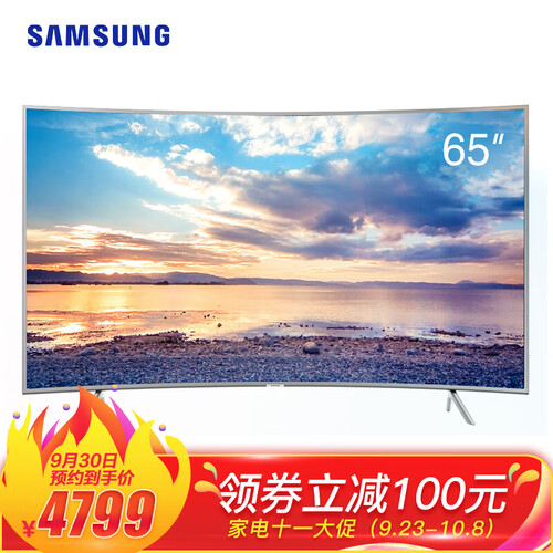 三星（SAMSUNG）UA65NUC30SJXXZ 65英寸 曲面4K超高清 HDR 智能控光 IMAX影院级体验 网络智能液晶电视机