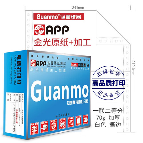 冠墨（guanmo）针式打印纸一联二联三联四联五联六联整张二等分三等分241彩色电脑打印纸1000页 一联二等分