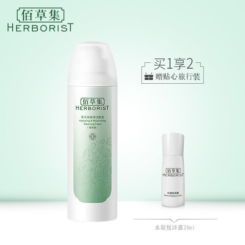 佰草集新玉润保湿系列 化妆水菁华水洗面奶眼霜面膜 补水保湿 水乳套装女士护肤品套装礼盒官方旗舰店正品 保湿洁面泡（焕新版）150ml