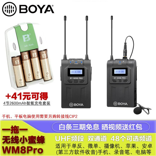 BOYA 博雅 WM8 pro 领夹无线麦克风话筒小蜜蜂单反微单摄像机直播采访专业收音 WM8Pro-K1一拖一