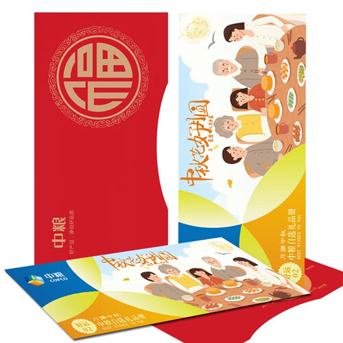 中粮礼品册368型26选1自选册国庆节海鲜大礼包提货券礼品卡