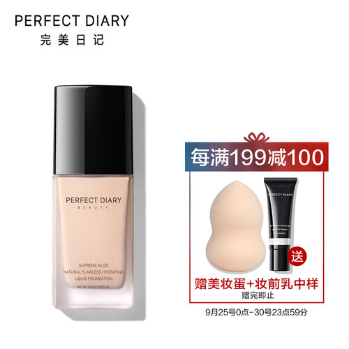 完美日记（PERFECT DIARY）轻薄无瑕粉底液B10 30ml（隐形毛孔不易脱妆高遮瑕保湿粉底液粉底膏气垫）
