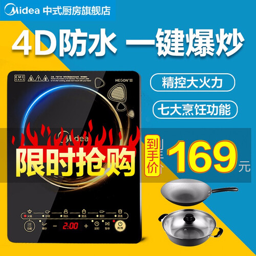 京东超市美的（Midea） 电磁炉套装整板触控黑晶面板WK2102多功能大功率（汤锅+炒锅）电池炉电磁灶火锅 4D防水