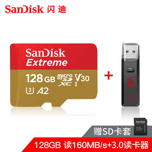 闪迪128g内存卡高速无人机gopro相机手机内存sd卡256g 行车记录仪tf卡64g U3存储卡 128G 闪存卡 + 3.0多合一读卡器