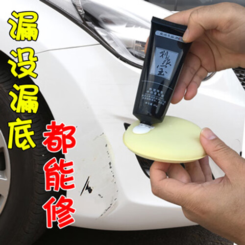 补漆笔汽车划痕修复神器车漆面去痕自喷漆深度刮痕修补液剂油漆自动手摇喷漆防锈点漆笔珍珠白色黑色银色灰棕 白色-划痕修复套装(配件齐全)特...