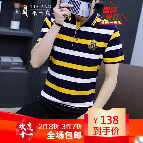 啄木鸟丝光棉夏季男士短袖t恤翻领衬衫领纯棉polo衫男条纹潮流半袖上衣体恤 ZMN8205黄色 170/M（115-130斤）