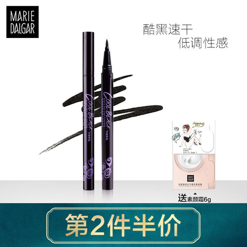 京东超市玛丽黛佳眼线液笔 女防水防汗持久不易脱色不易晕染定妆初学者软头酷黑速干眼线笔黑色官方旗舰店官网正品
