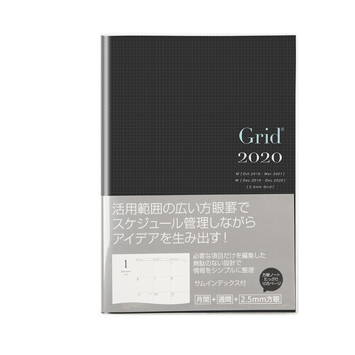日本仲林（Nakabayashi）2020年手账本A5日程本效率手册月计划周计划笔记本子 雅黑 DUB-A502V-20D