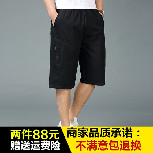 黛诗奴 男装夏装七分裤中老年人男装夏季休闲纯棉宽松短裤大码男装爸爸装外穿五分裤沙滩中裤DSN5079 黑色七分 3XL