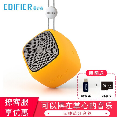 漫步者（EDIFIER） bun无线蓝牙音箱 户外迷你小音响便携插卡手机低音炮 家用可爱小钢炮 杏黄