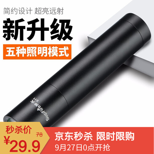 supfire神火强光手电筒可充电迷你小手电超亮led家用户外防水远射多功能 S11-X黑色（5瓦）