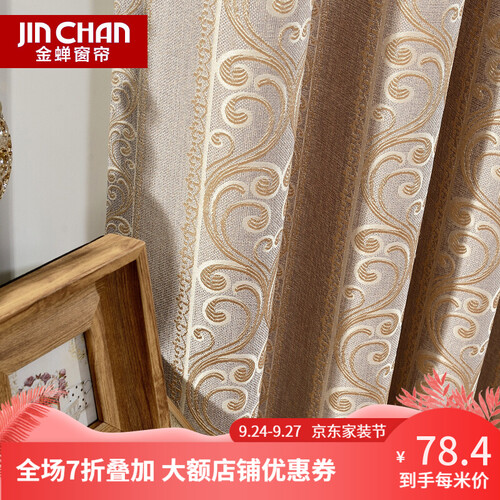 金蝉窗帘 定制欧式窗帘成品 棉麻提花遮光卧室飘窗帘 尊贵龙纹 布帘-挂钩 0.1米补拍