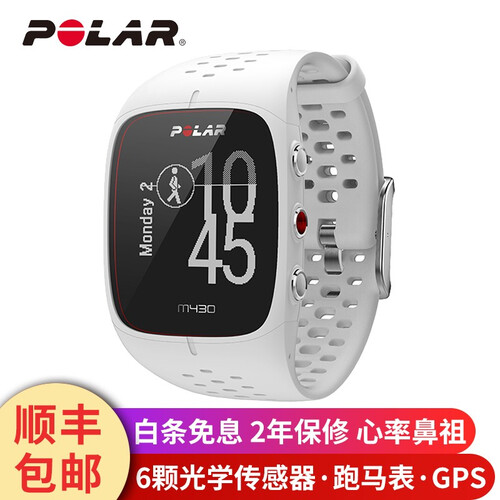 博能（polar） 防水运动腕表 测心率马拉松跑表 M430 记步睡眠监测 内置GPS 跑步心率表 polar m430 白色