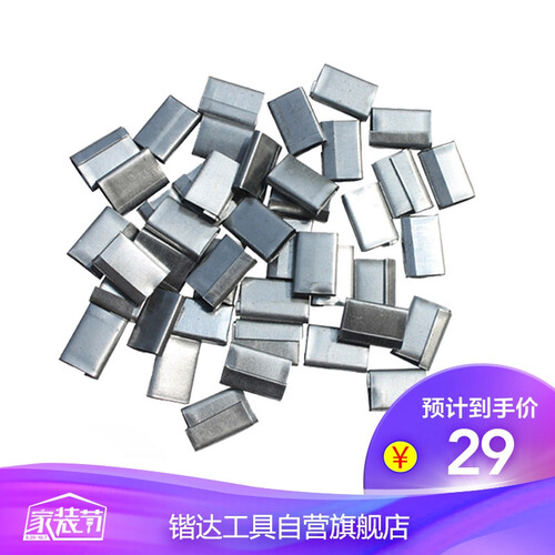 锴达 KATA 手动打包扣12-16mm捆扎带打包扣打包机用塑钢扣1公斤/盒 KT89121