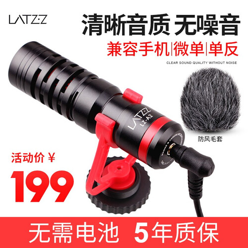徕兹（LATZZ） 麦克风单反相机收音麦微单DV机顶头热靴外接佳能专业采访录音话筒手机户外直播短视频 麦克风