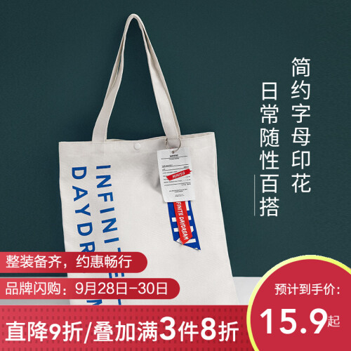 名创优品（MINISO）无限遐想帆布包/单肩包 购物袋单肩手提袋女包文艺学生大容量 （帆布）白色